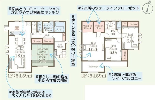 新築　渋川市金井第18　Livele Garden.S　5号棟の間取り|建物面積129.18㎡　広々18帖のLDK・全居室南向き・6帖以上♪ウォークインクローゼット・各部屋収納付き！二部屋分の広々バルコニー付き！							
								
