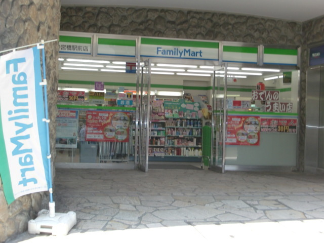 ヘーベルロック経堂のその他|ファミリーマート千歳船橋駅北店