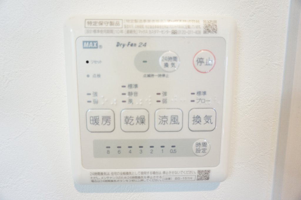 熊本市東区月出４丁目の賃貸マンションの設備