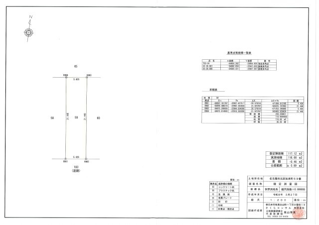 【トーヨーホーム売主/建築条件付売土地】北区如来町の土地図|確定測量図
