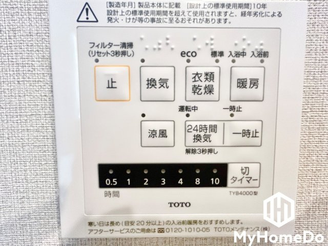 名塚ハウスの冷暖房・空調設備|浴室乾燥機付きで、雨の日の洗濯物も安心ですね