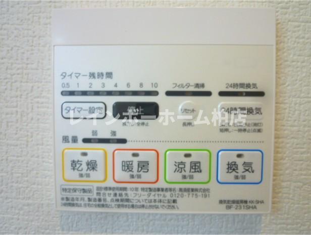 特典：仲介手数料が半額です!!の設備|浴室乾燥機パネルです