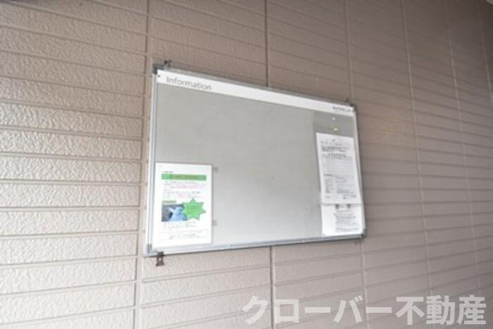 サンハイツ大麻Ａのその他共用部分|お知らせ板