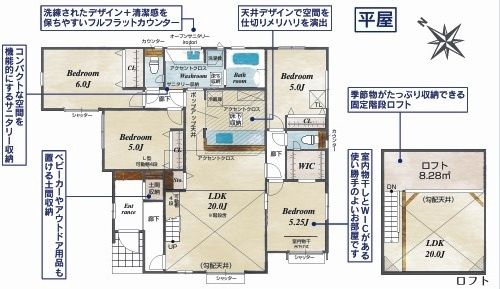 川越市日東町　新築分譲　西武新宿線『南大塚駅』徒歩29分　【大東西小学区】の間取り