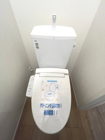 西区小戸7期　2号棟のトイレ