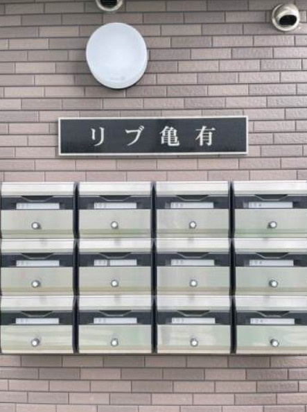 リブ亀有のその他共用部分