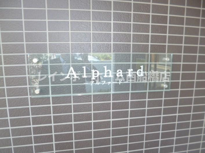 アルファードのその他