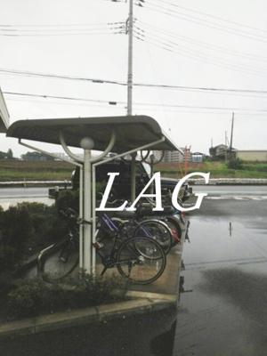 【その他共用部分】 | サウスウィンド | 駐輪場です。