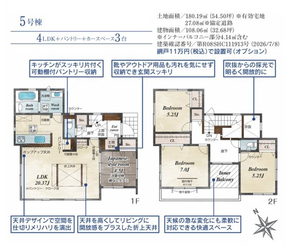 大玉村大山字行屋　　　５号棟　　　大山小学校、大玉中学区の間取り