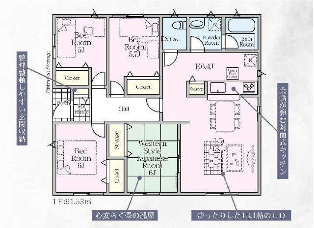 新築　前橋市富士見町時沢第11　クレイドルガーデン　１号棟の間取り|建物面積91.53㎡　4LDKの平屋のお家♪各部屋収納付きで便利です！