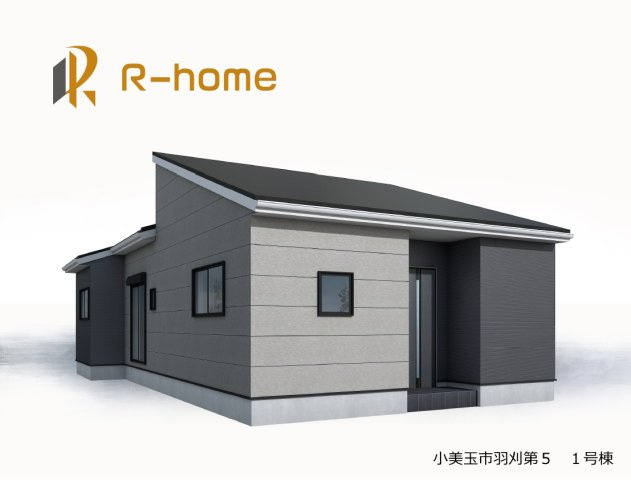 小美玉理羽刈第5　新築戸建て　1号棟