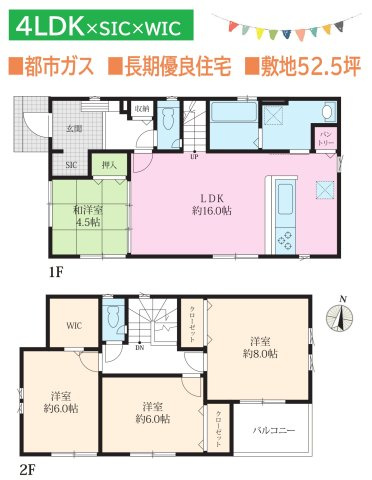 伊勢原市八幡台3期　全２棟　１号棟の間取り|WICには季節物や小物などたっぷりと収納することができます◎
リビングに隣接した和室は、お子さまの遊ぶスペースとしても♪