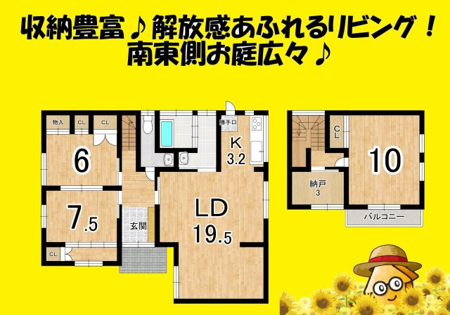 中古戸建