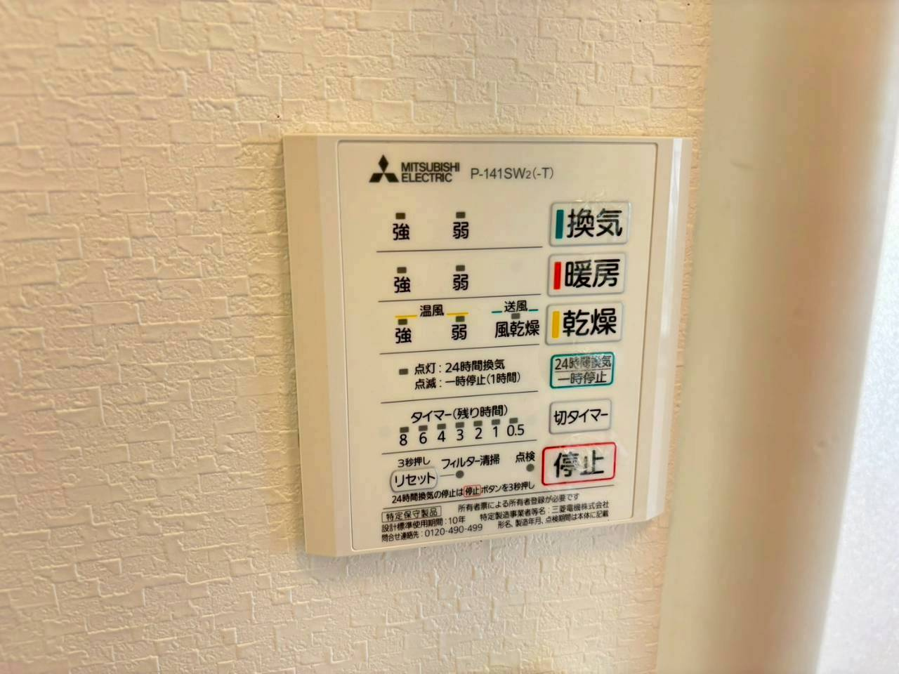 中古戸建の防犯設備
