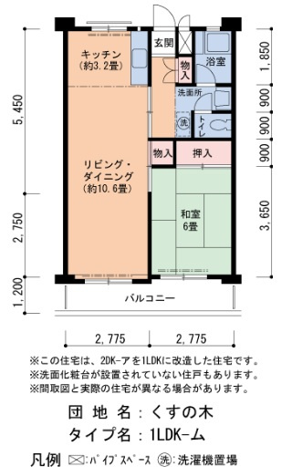 【間取り】 | くすの木　2号棟