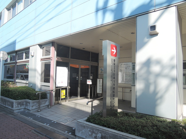 エスポワール東尾久のその他|東京女子医大東医療センター