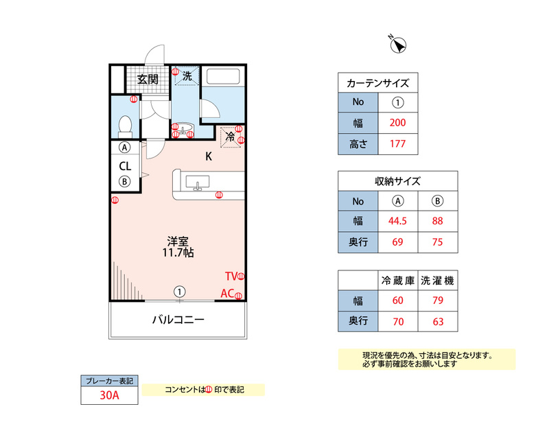 アカリナの間取り