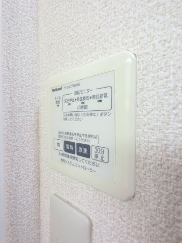 【設備】 | ベリーハイツ