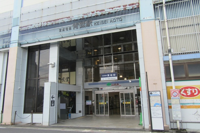 仙ノ倉ハイツのその他|青砥駅（京成電鉄）