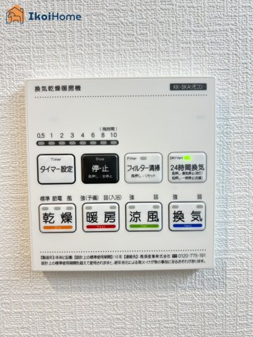 神戸市西区高津橋　新築戸建のその他|【ホームページに現地動画掲載中】●年中無休：当日予約可●雨の日も安心！浴室暖房乾燥機が付いています。
