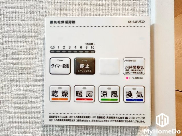 ライオンズマンション矢田川橋緑地ウエストの設備|浴室乾燥機付きで、雨の日の洗濯物も安心ですね