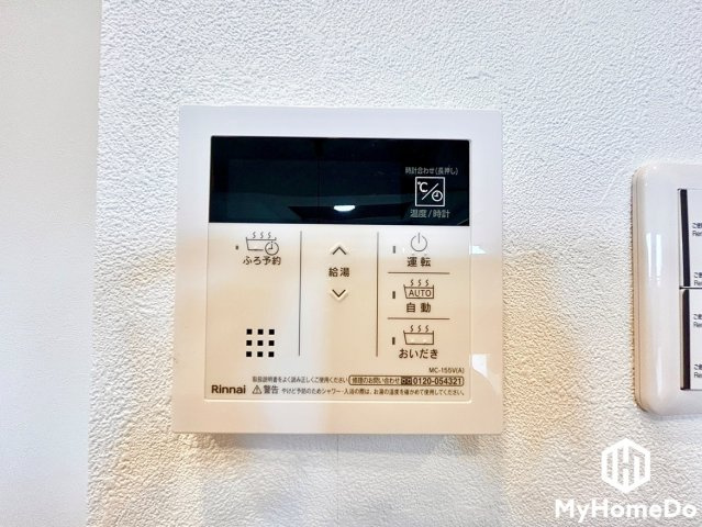 ライオンズマンション矢田川橋緑地ウエストの設備|ボタン1つで自動でお湯張りができる自動給湯リモコンです。