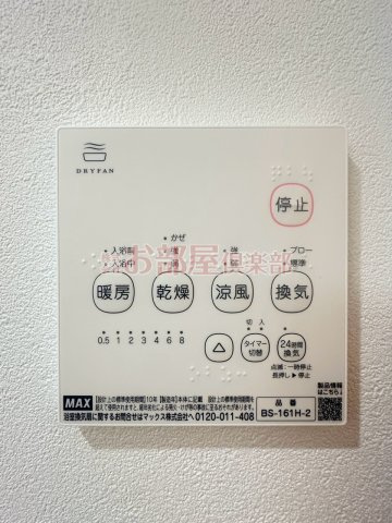 ダンデライオンの設備