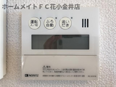 【その他】 | サンプレイス | 便利な追炊き付き