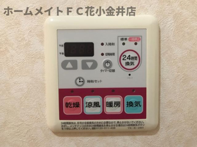 【その他】 | サンプレイス | 便利な浴室乾燥機