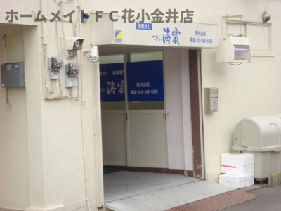 【周辺】 | サンプレイス | 築地海賓東村山店（宅配寿司）まで180ｍ