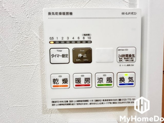 メイツ黒川の設備|浴室乾燥機付きで、雨の日の洗濯物も安心