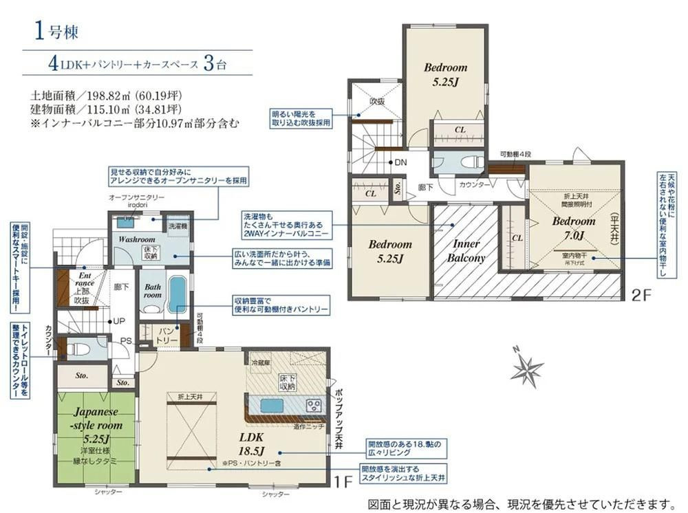 春日井市神屋町8期(全1棟)の間取り