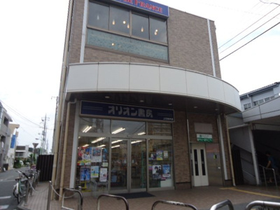【周辺】 | Ｓａｕｄａｄｅ　-サウダージ- | オリオン書房上石神井店まで454ｍ