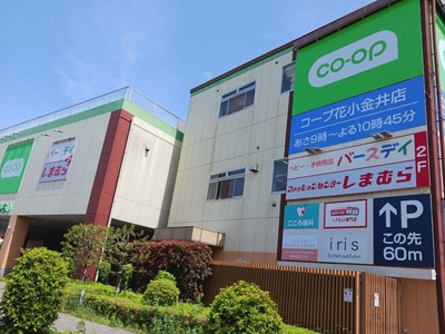 【周辺】 | グランドソレイユⅡ | コープまで650m