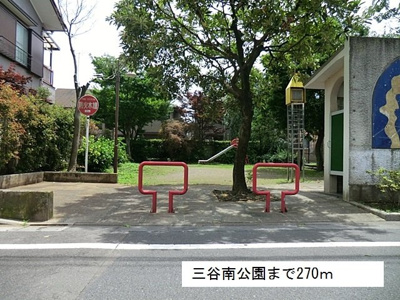 【周辺】 | ハイツハルキチ　弐番館 | 三谷南公園まで270m
