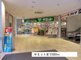 【周辺】 | ハイツハルキチ　弐番館 | サミットまで650m