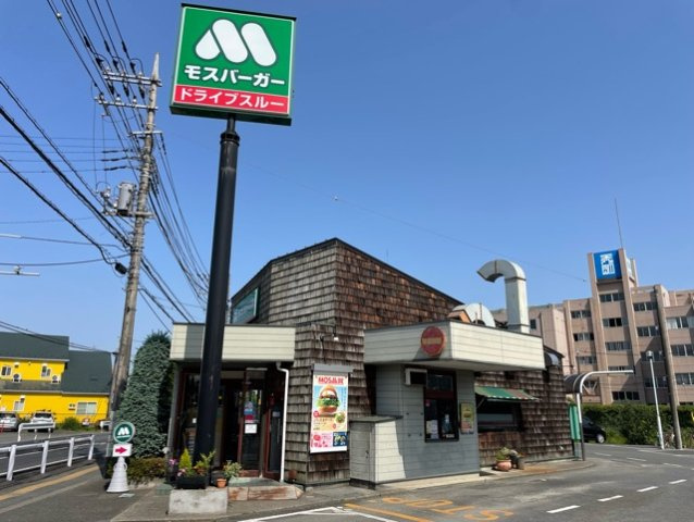 ヒカルサ笠幡の周辺|モスバーガーまで750m