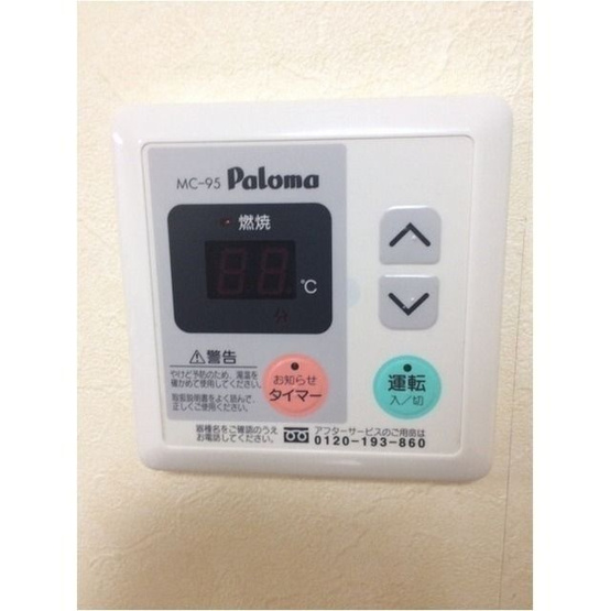 【設備】 | プリメールマンション