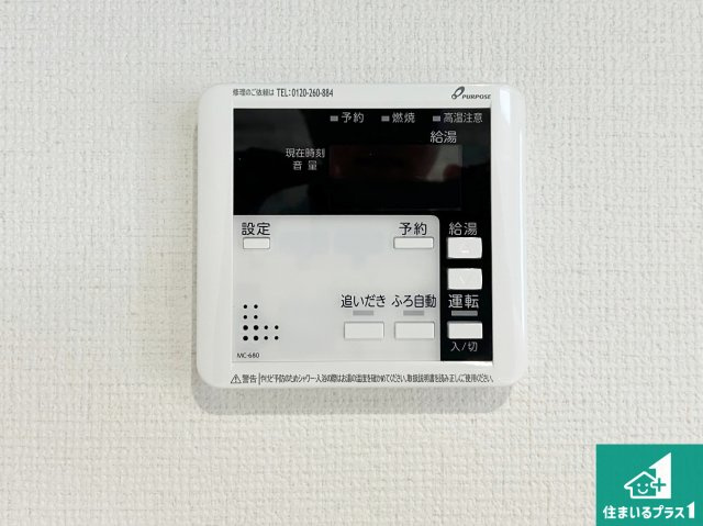 29(土)30(日)現地説明会！◆堺市堺区南向陽町　限定1邸の発電・温水設備|給湯器リモコン（LDK側）ボタン一つでお風呂のお湯はり・追い炊き可能！便利な呼び出し機能付き！表示文字が大きく読みやすい有機ＥＬを採用！どの角度からも見やすくなっています。