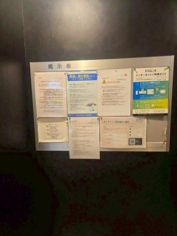 ミリアレジデンス新宿御苑のその他共用部分