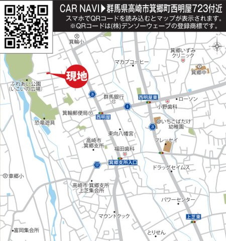【新築】高崎市箕郷町西明屋01期　限定１棟　リナージュ　新築建売の地図