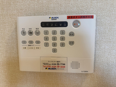 【その他】 | ラポーゼ絆