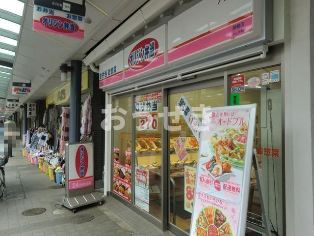 日興パレス横浜西の周辺|キッチンオリジン藤棚店まで501m