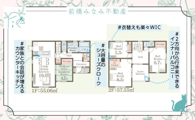 【新築】渋川市金井第１８　１号棟(全８棟)　リーブルガーデン　新築建売分譲の間取り