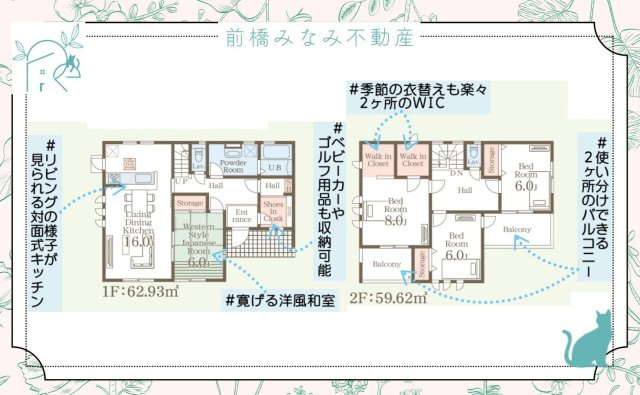 【新築】渋川市金井第１８　２号棟(全８棟)　リーブルガーデン　新築建売分譲の間取り