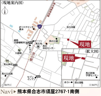 仲介手数料不要　リーブルガーデン合志市須屋第十七【西合志東小・西合志南中】の地図|カーナビ➡合志市須屋2767-1南側