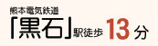 仲介手数料不要　リーブルガーデン合志市須屋第十七【西合志東小・西合志南中】の周辺
