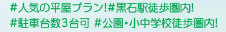 仲介手数料不要　リーブルガーデン合志市須屋第十七【西合志東小・西合志南中】の周辺