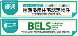 仲介手数料不要　リーブルガーデン合志市須屋第十七【西合志東小・西合志南中】の省エネ性能ラベル