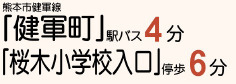 仲介手数料不要　リーブルガーデン東区沼山津1丁目【秋津小・東野中】の周辺